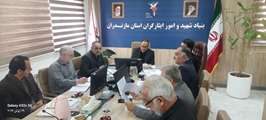 جلسه شورای معاونین بنیاد مازندران برگزار شد